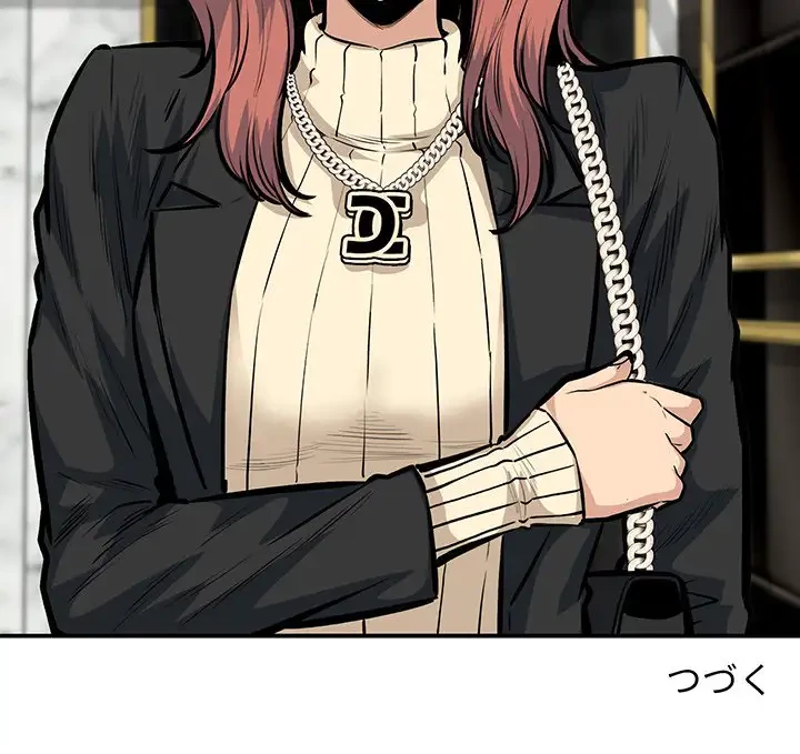 ここ、俺ん家なんですけど!? 第107話 - 137