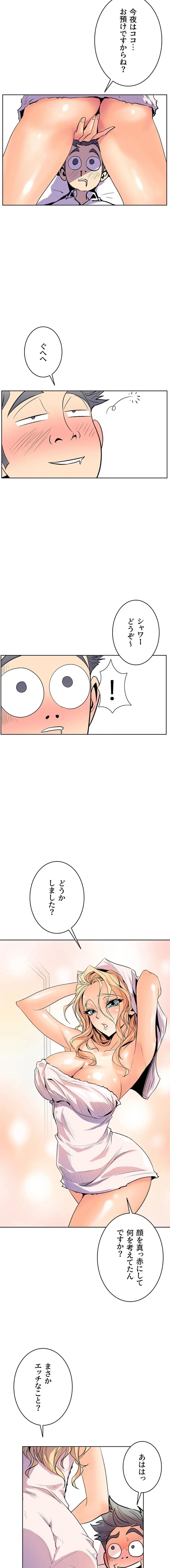 淫欲の殺し屋ーヒノカ 第37話 - 3