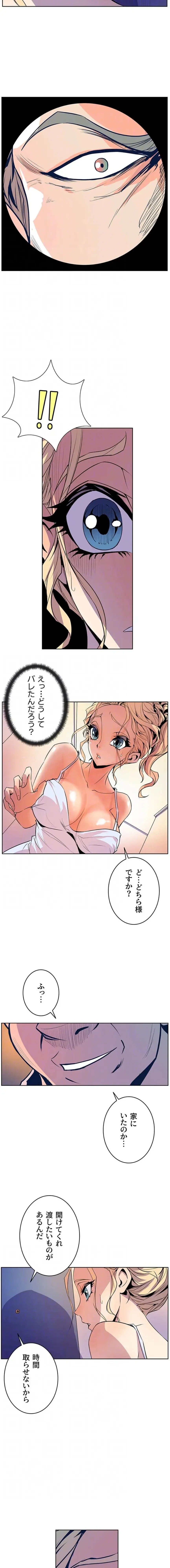 淫欲の殺し屋ーヒノカ 第37話 - 6