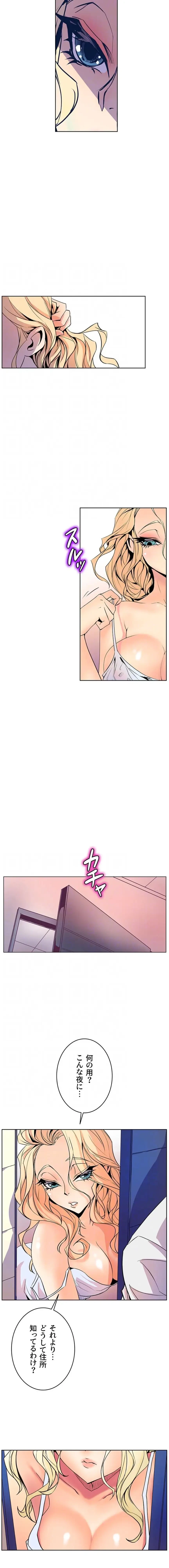 淫欲の殺し屋ーヒノカ 第37話 - 7