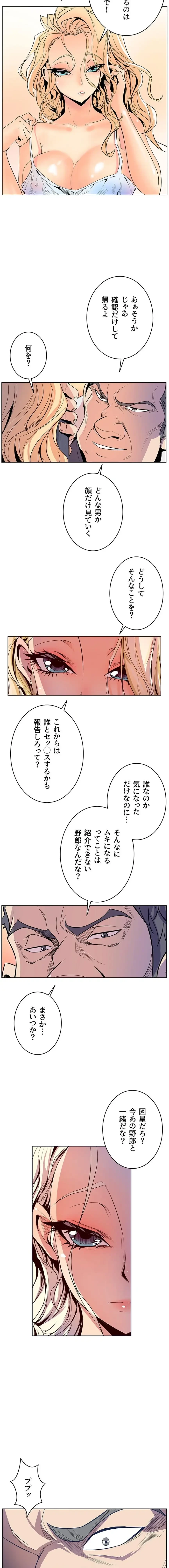 淫欲の殺し屋ーヒノカ 第37話 - 9