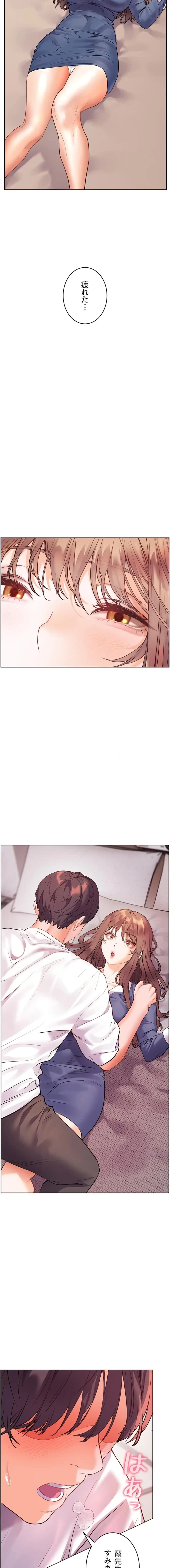 淫らな家庭教師 ～一億円の課外授業～ 第100話 - 3