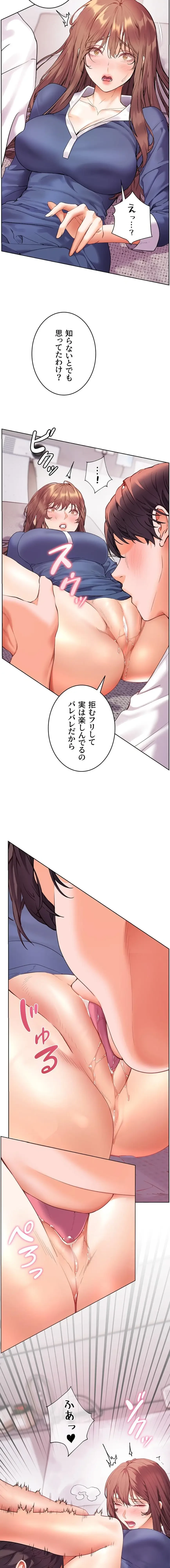 淫らな家庭教師 ～一億円の課外授業～ 第100話 - 8