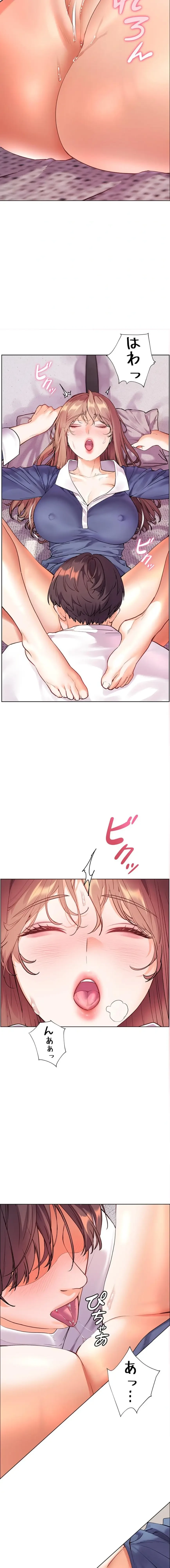 淫らな家庭教師 ～一億円の課外授業～ 第100話 - 10