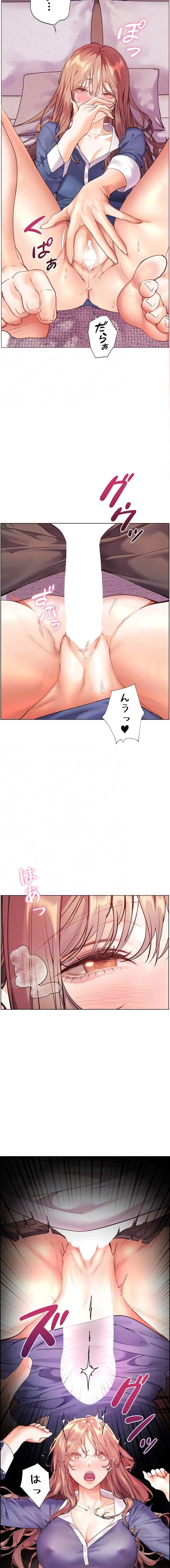 淫らな家庭教師 ～一億円の課外授業～ 第100話 - 12