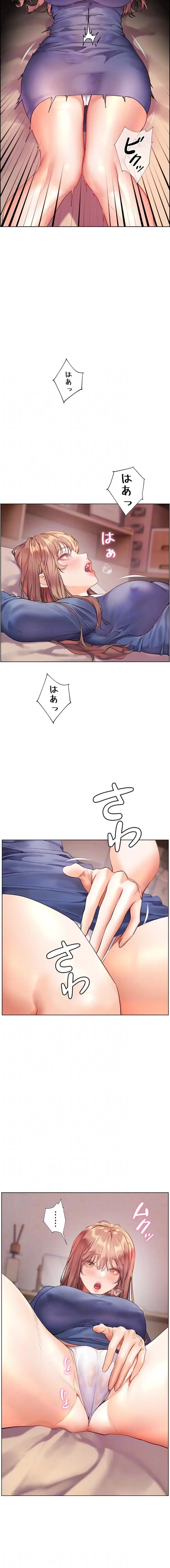 淫らな家庭教師 ～一億円の課外授業～ 第100話 - 13