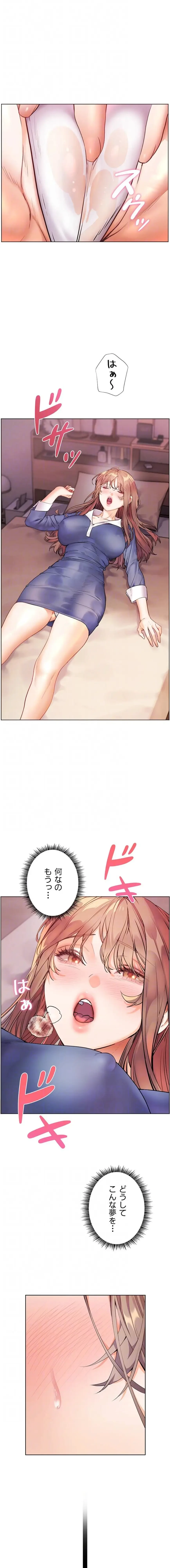 淫らな家庭教師 ～一億円の課外授業～ 第100話 - 14