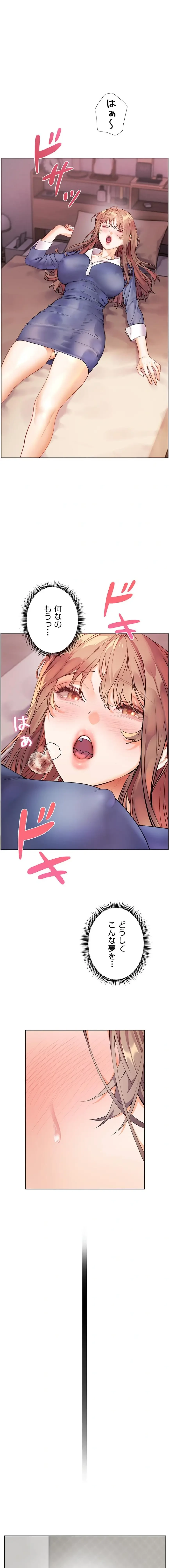 淫らな家庭教師 ～一億円の課外授業～ 第101話 - 1