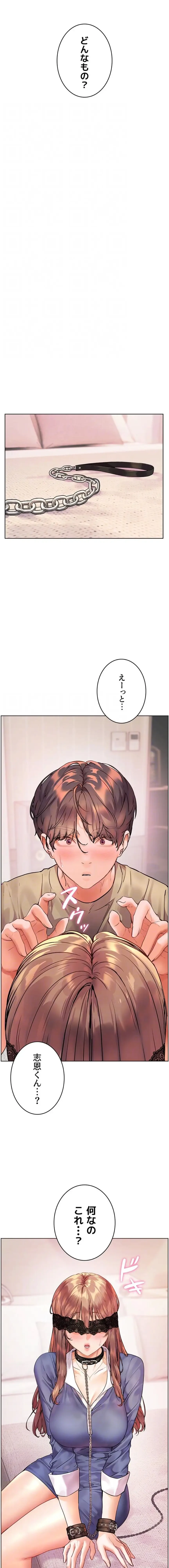 淫らな家庭教師 ～一億円の課外授業～ 第101話 - 11