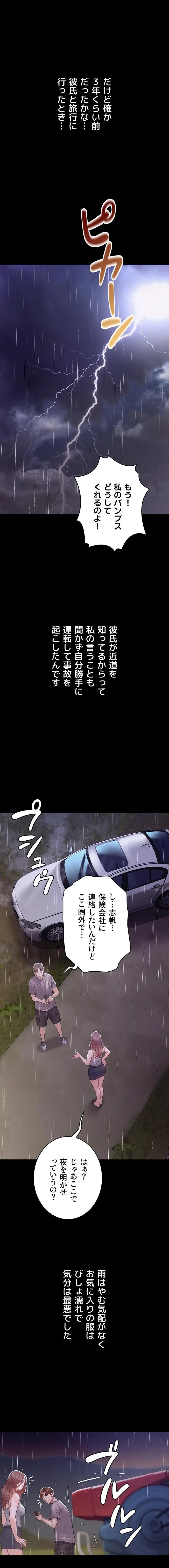 秘めゴト～ここだけの話 第13話 - 1