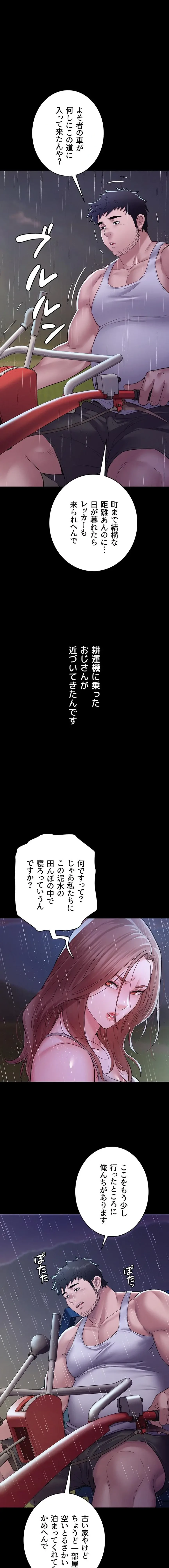 秘めゴト～ここだけの話 第13話 - 2