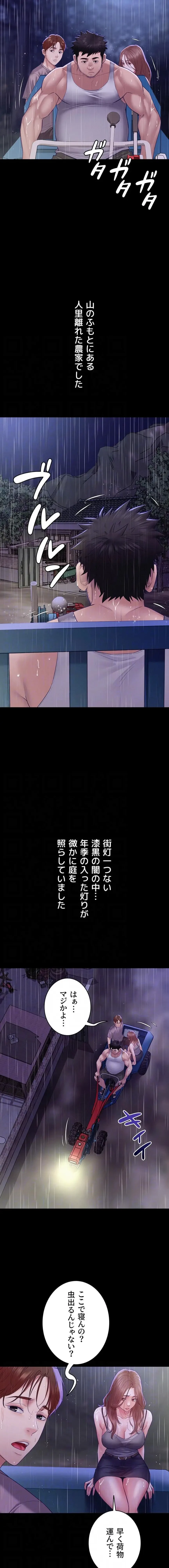 秘めゴト～ここだけの話 第13話 - 4