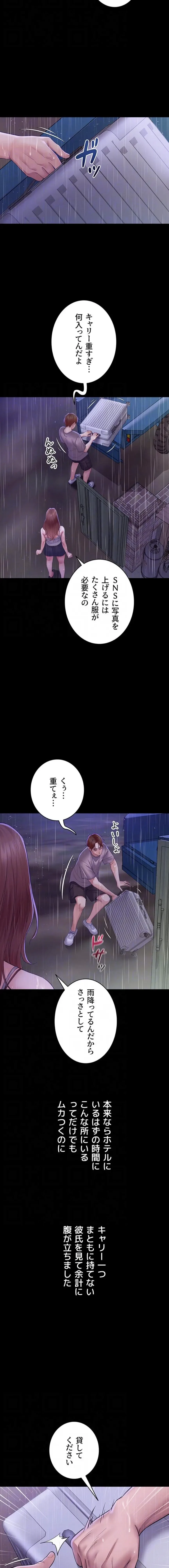 秘めゴト～ここだけの話 第13話 - 5