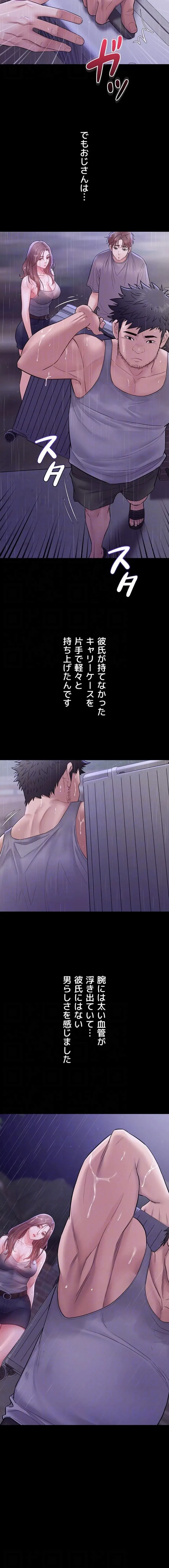 秘めゴト～ここだけの話 第13話 - 6