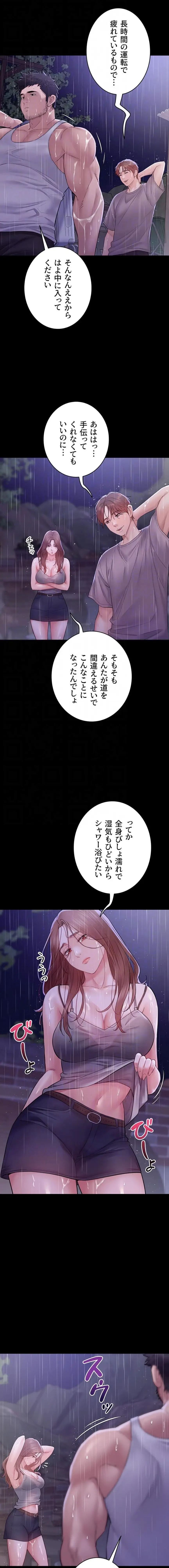 秘めゴト～ここだけの話 第13話 - 7