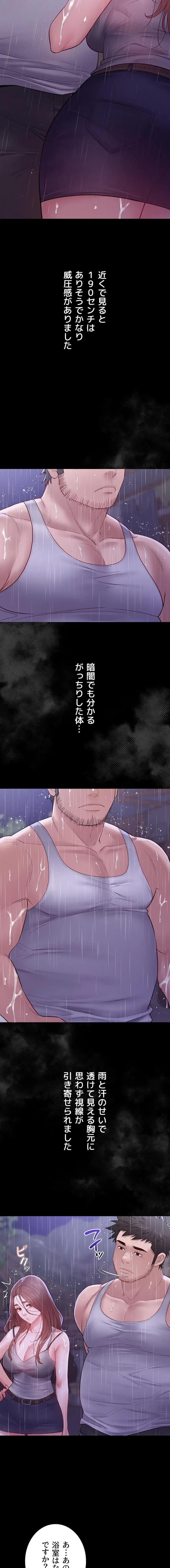 秘めゴト～ここだけの話 第13話 - 9