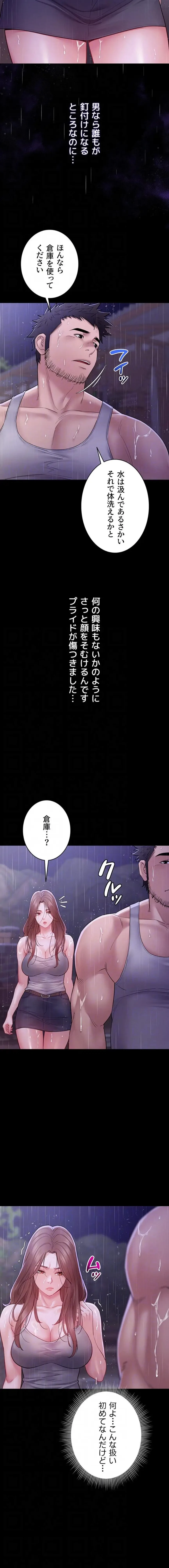 秘めゴト～ここだけの話 第13話 - 11