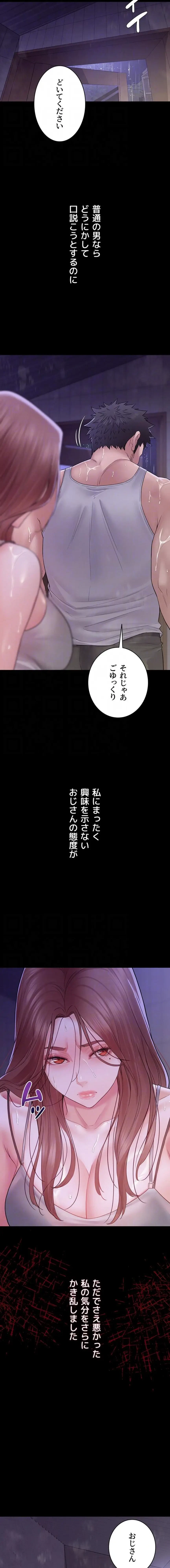 秘めゴト～ここだけの話 第13話 - 13