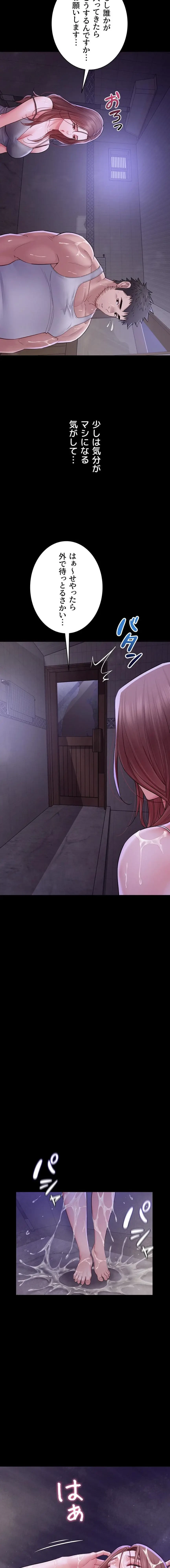 秘めゴト～ここだけの話 第13話 - 15