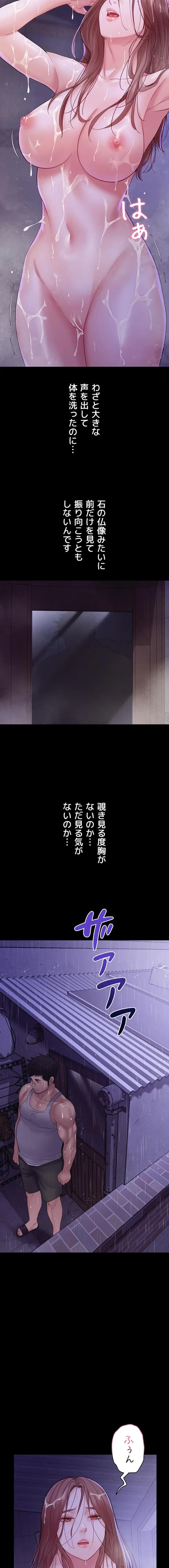 秘めゴト～ここだけの話 第13話 - 16