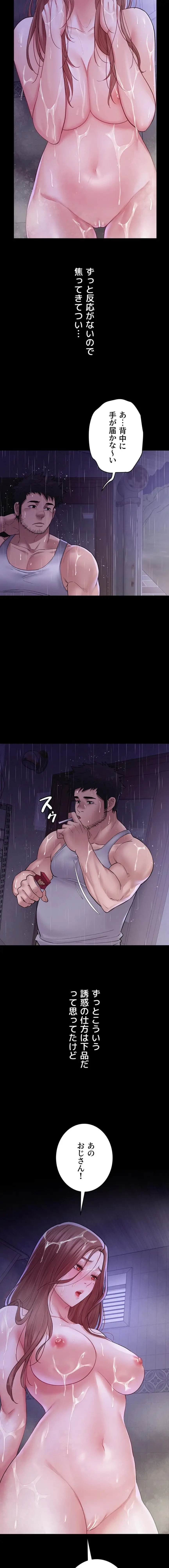 秘めゴト～ここだけの話 第13話 - 17