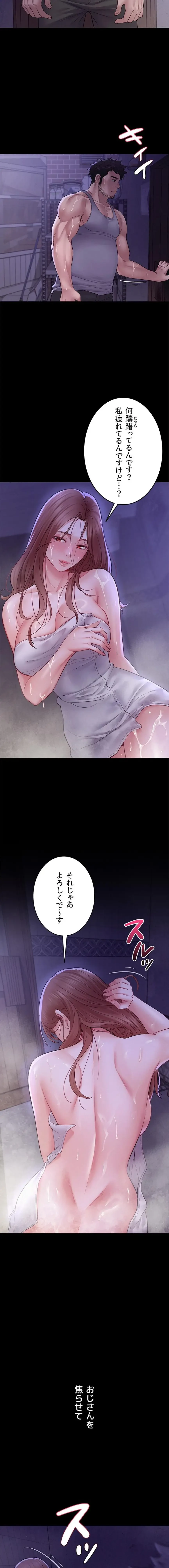 秘めゴト～ここだけの話 第13話 - 19