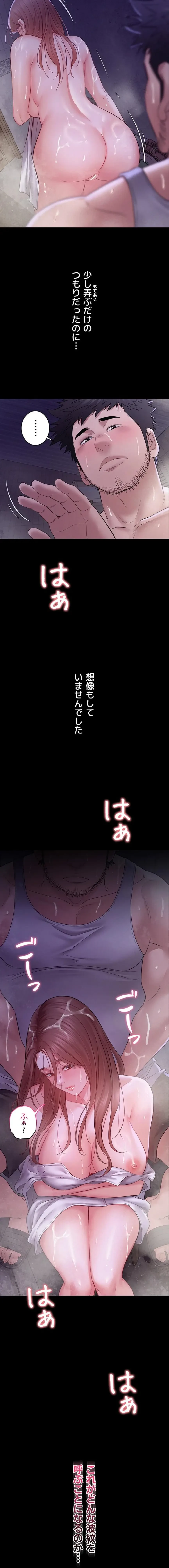 秘めゴト～ここだけの話 第13話 - 20