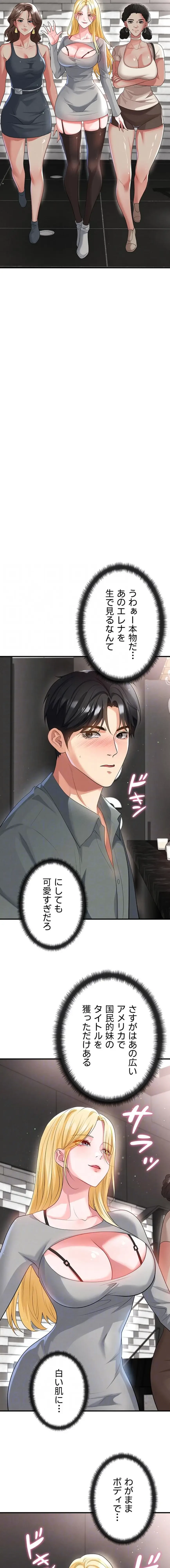 性欲全振りのストライカー 第72話 - 4