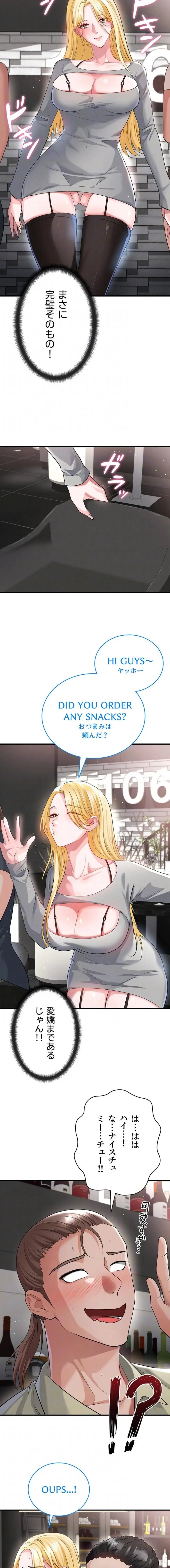 性欲全振りのストライカー 第72話 - 5