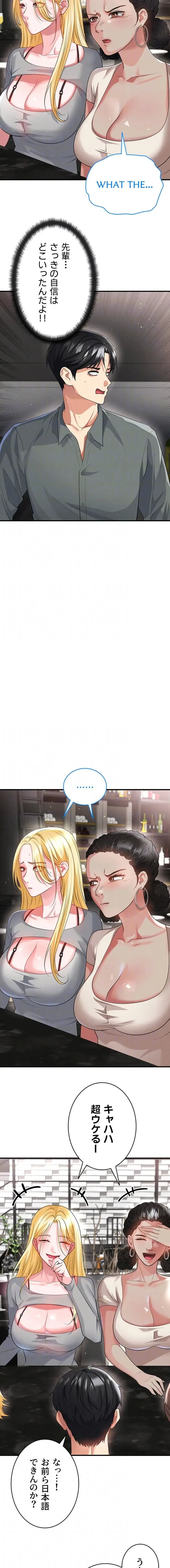 性欲全振りのストライカー 第72話 - 6