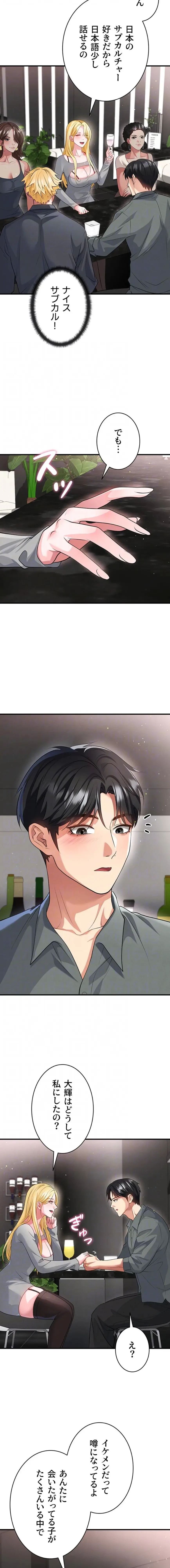 性欲全振りのストライカー 第72話 - 7