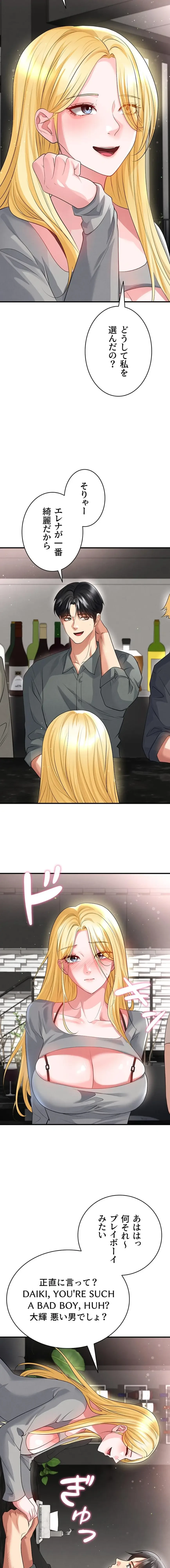 性欲全振りのストライカー 第72話 - 8