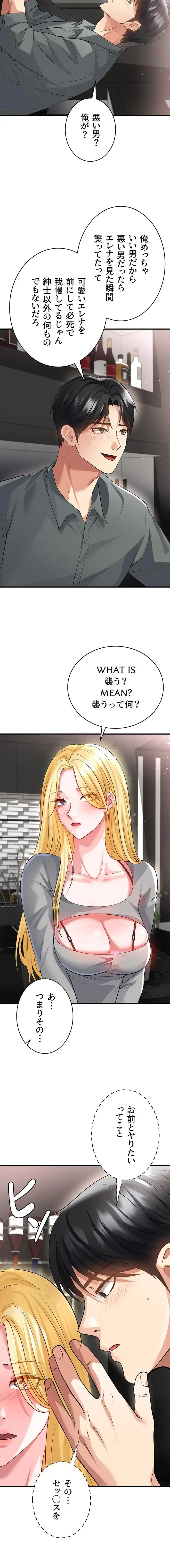 性欲全振りのストライカー 第72話 - 9