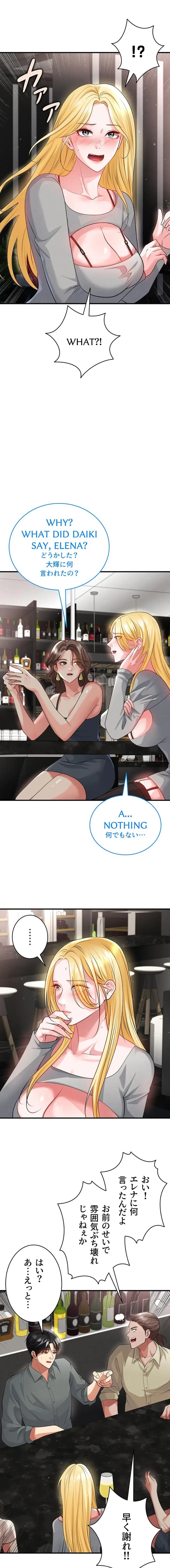 性欲全振りのストライカー 第72話 - 10