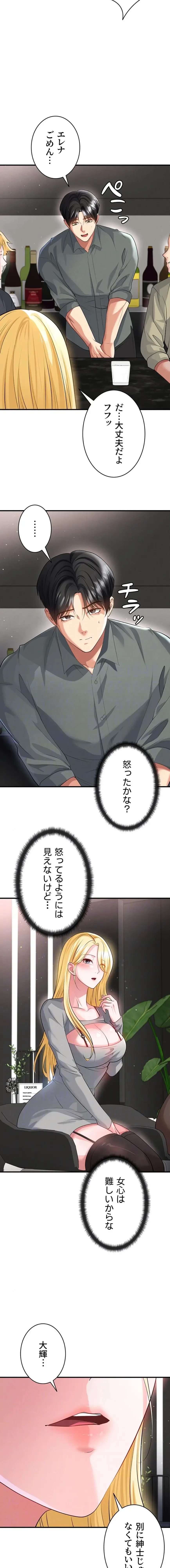 性欲全振りのストライカー 第72話 - 11