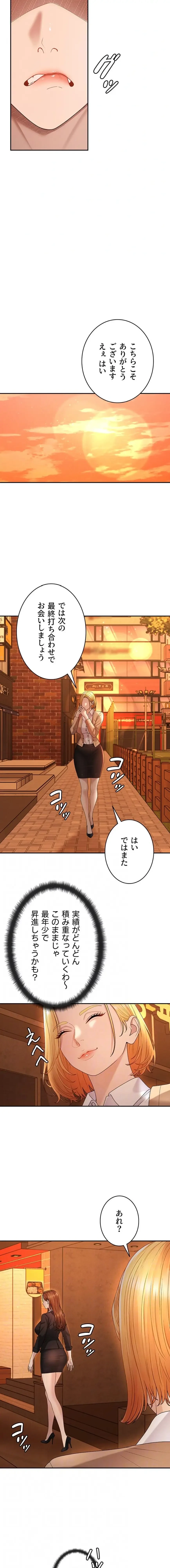 背徳の美人OLたち 第47話 - 4