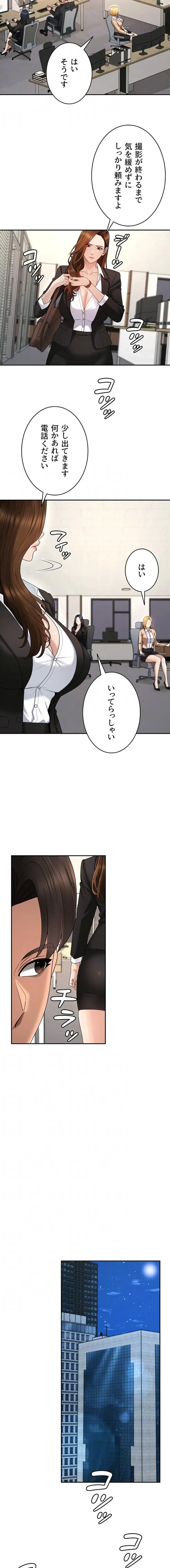 背徳の美人OLたち 第47話 - 6