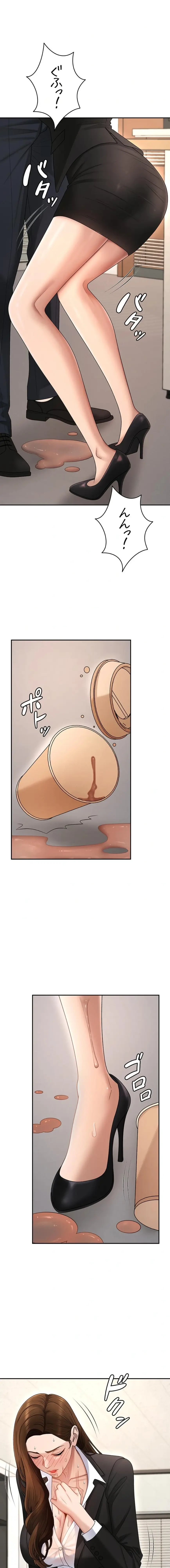 背徳の美人OLたち 第47話 - 10