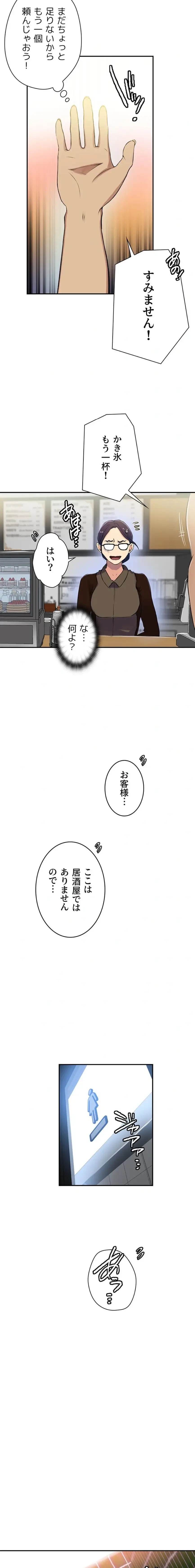 秘密の授業 第206話 - 2