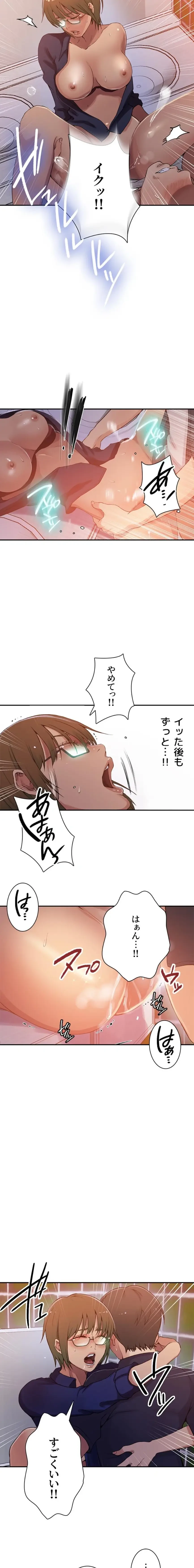 秘密の授業 第206話 - 7