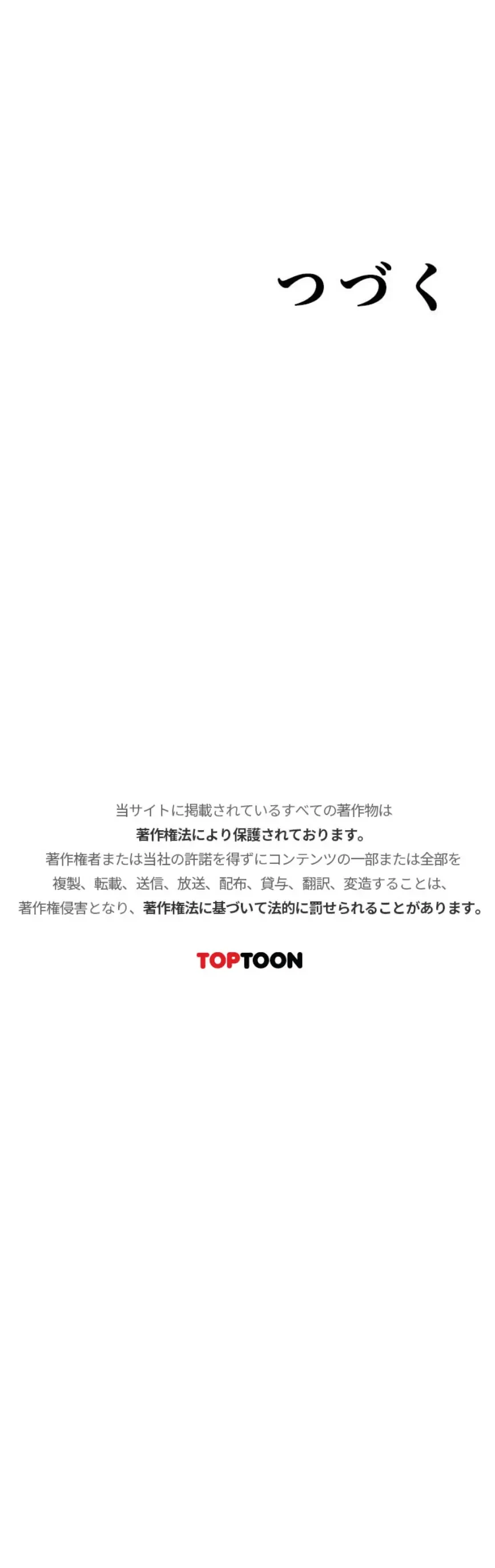 秘密の授業 第206話 - 14