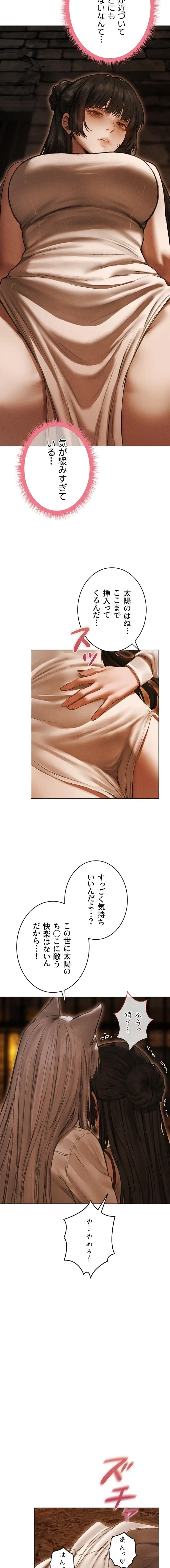 異世界人妻ハンター 第159話 - 2