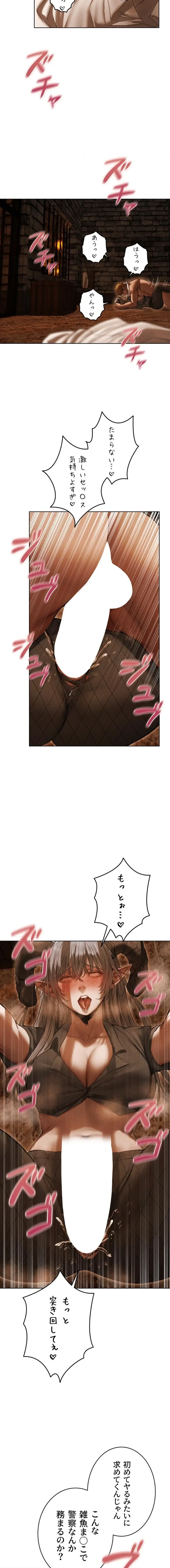 異世界人妻ハンター 第159話 - 3