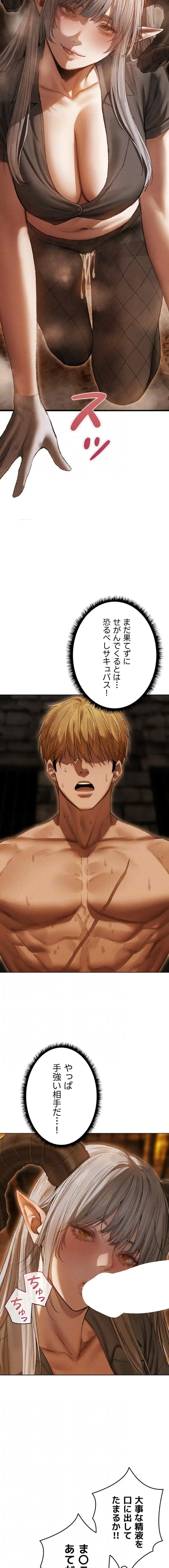 異世界人妻ハンター 第159話 - 7