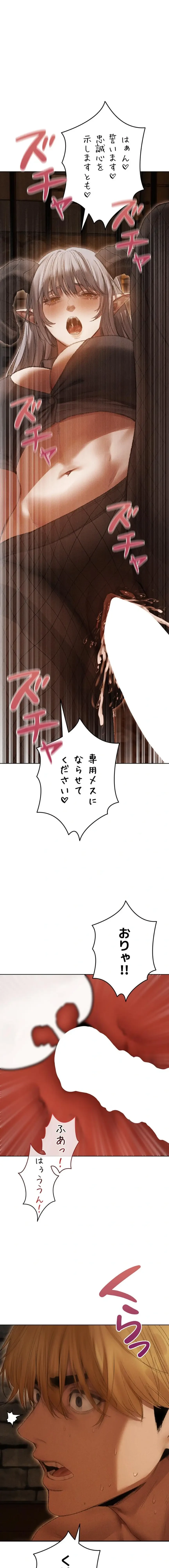 異世界人妻ハンター 第159話 - 9