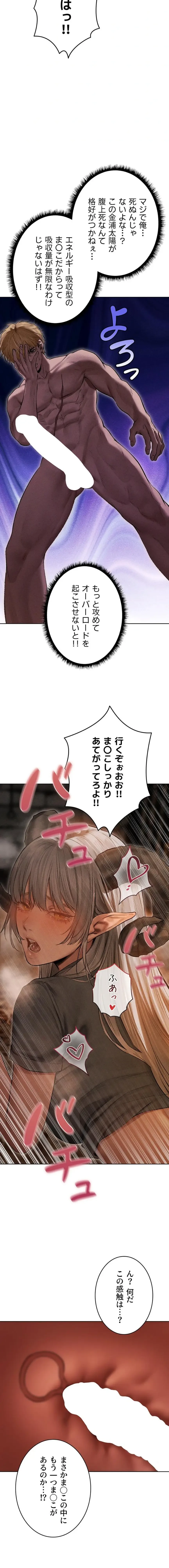 異世界人妻ハンター 第159話 - 10