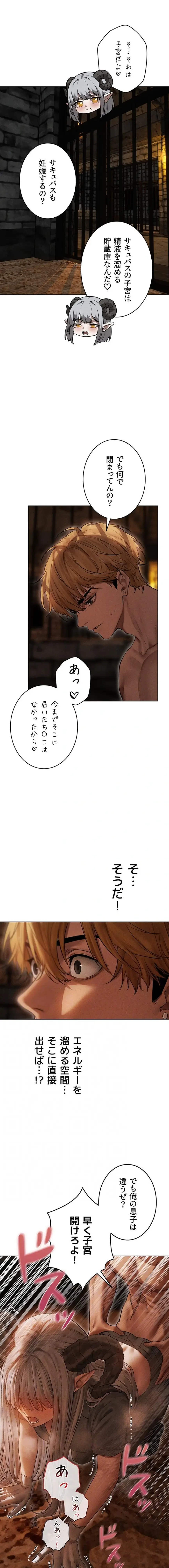 異世界人妻ハンター 第159話 - 11