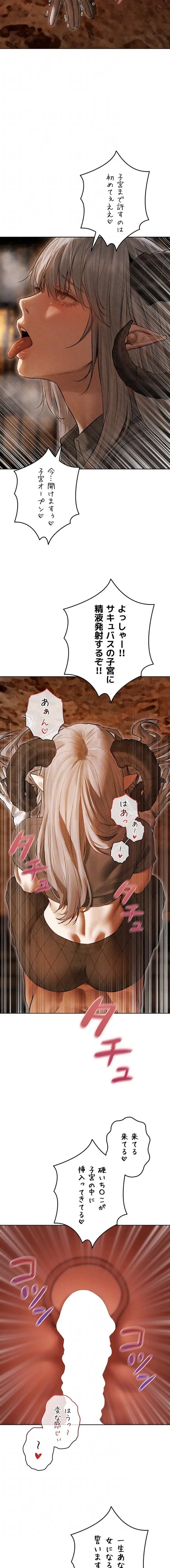 異世界人妻ハンター 第159話 - 12