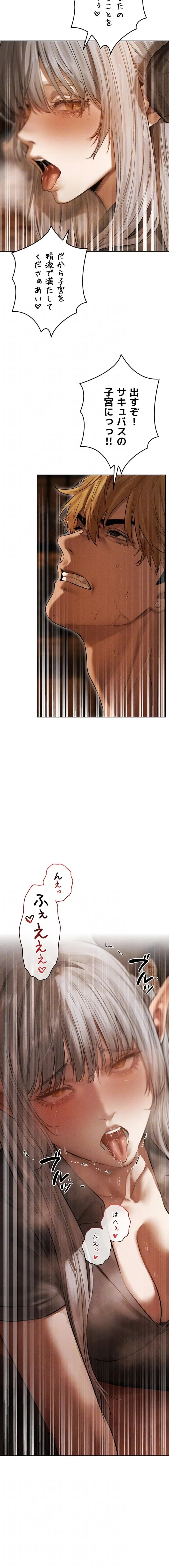 異世界人妻ハンター 第159話 - 13