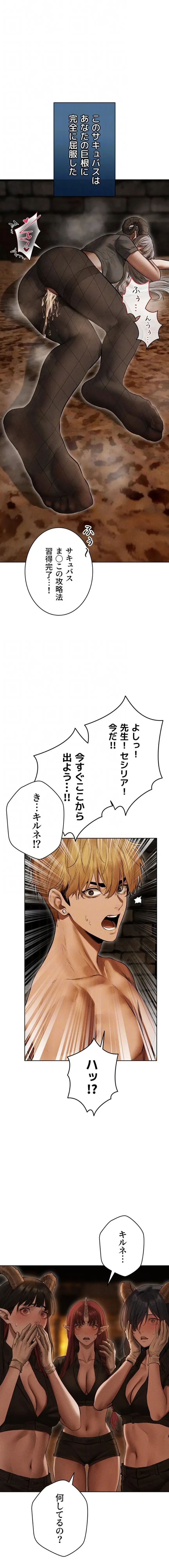 異世界人妻ハンター 第159話 - 14